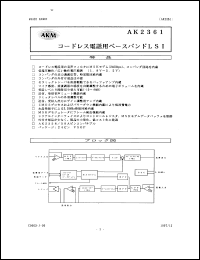 Click here to download AK2361 Datasheet