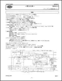 Click here to download AK8414 Datasheet