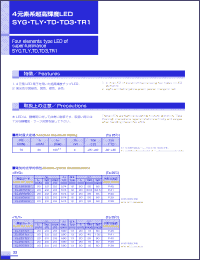 Click here to download CL-201TLY Datasheet