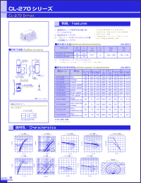 Click here to download CL-270SD Datasheet