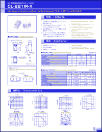 Click here to download CL-221IR-X Datasheet
