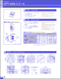 Click here to download CPT-230 Datasheet