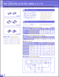 Click here to download RS-380 Datasheet