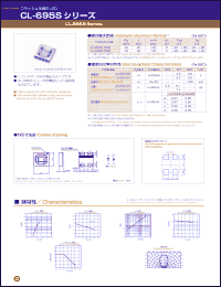 Click here to download CL-695S-2WN Datasheet