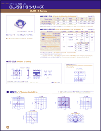 Click here to download CL-591S_1 Datasheet