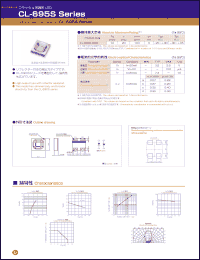 Click here to download CL-695S-2WQ Datasheet