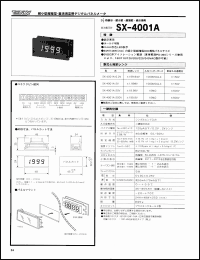 Click here to download SX-4001A Datasheet