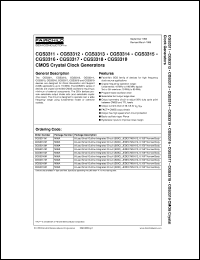 Click here to download CGS3317M Datasheet