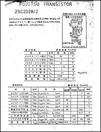 Click here to download 2SC2028/2 Datasheet