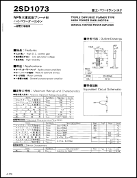 Click here to download 2SD1073 Datasheet