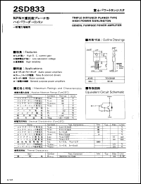 Click here to download 2SD833 Datasheet