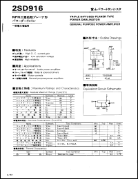 Click here to download 2SD916 Datasheet