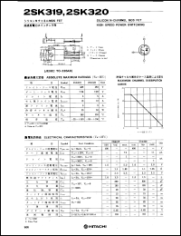 Click here to download 2SK319 Datasheet