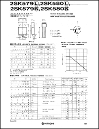 Click here to download 2SK580S Datasheet