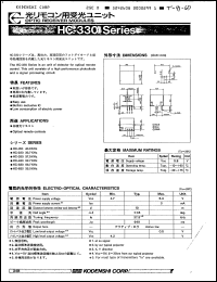 Click here to download HC530 Datasheet