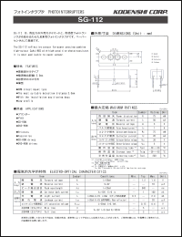 Click here to download SG112 Datasheet