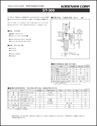 Click here to download ST-309 Datasheet