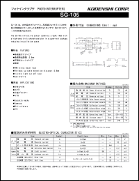 Click here to download SG-105 Datasheet