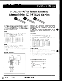 Click here to download PST529J Datasheet