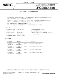 Click here to download uPC258C(5) Datasheet