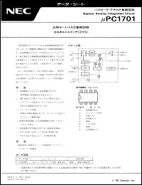 Click here to download UPC1701 Datasheet