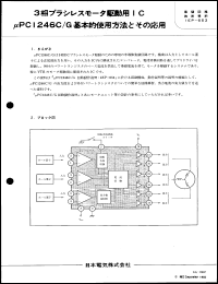 Click here to download UPC1246C Datasheet