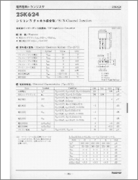 Click here to download 2SK624 Datasheet