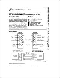 Click here to download DS90CF582 Datasheet