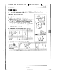 Click here to download 2SD812 Datasheet