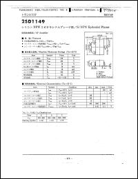 Click here to download 2SD1151 Datasheet