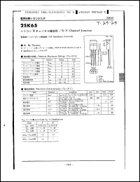 Click here to download 2SK123 Datasheet