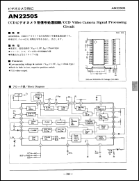 Click here to download AN2250S Datasheet