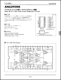 Click here to download AN6295NK Datasheet