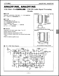 Click here to download AN6391NK Datasheet