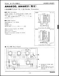 Click here to download AN6821 Datasheet