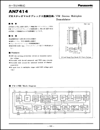 Click here to download AN7414 Datasheet