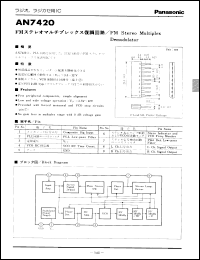 Click here to download AN7420 Datasheet