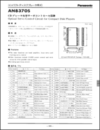 Click here to download AN8370 Datasheet