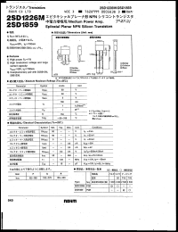 Click here to download 2SD1226M Datasheet