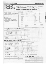 Click here to download 2SA933 Datasheet