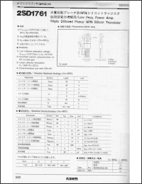 Click here to download 2SD1761 Datasheet