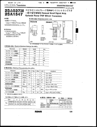 Click here to download 2SA937MLN Datasheet