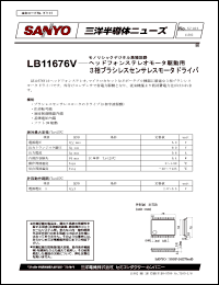Click here to download LB11676V Datasheet