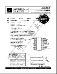 Click here to download LM8362 Datasheet