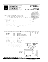 Click here to download STK4893 Datasheet