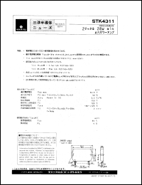 Click here to download STK4311 Datasheet