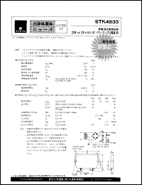 Click here to download STK4833 Datasheet