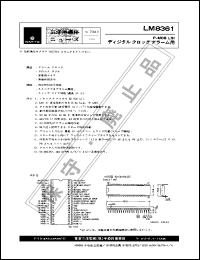 Click here to download LM8361 Datasheet