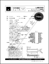 Click here to download LM8368 Datasheet