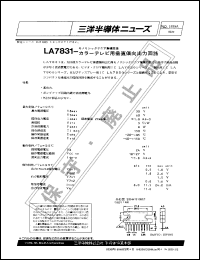 Click here to download LA7831 Datasheet